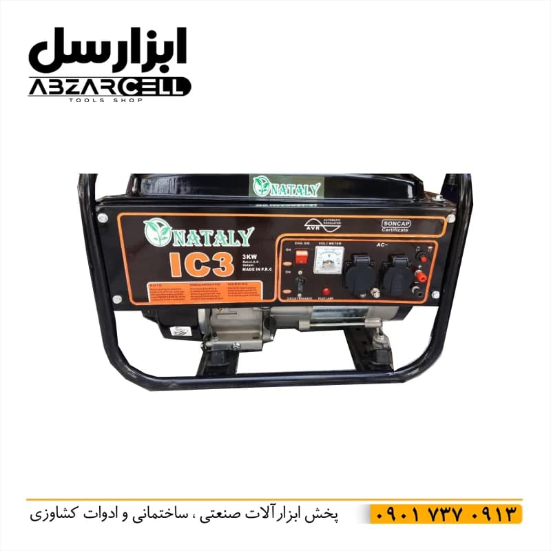موتور برق بنزینی 3 کیلو وات ناتالی IC3| سیم پیچ تمام مس| AVR دارد (ارسال 23 تیر به بعد) — تصویر ۲