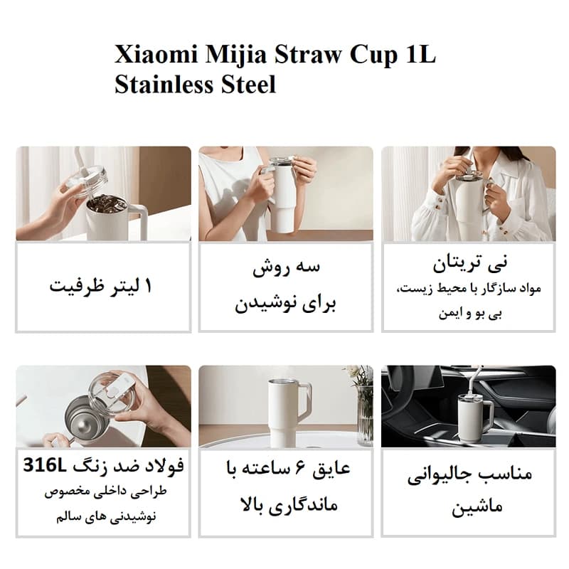 جدیدترین ماگ شیائومی Mijia 1 L «اورجینال – ارسال 1 ساعت» — تصویر ۷