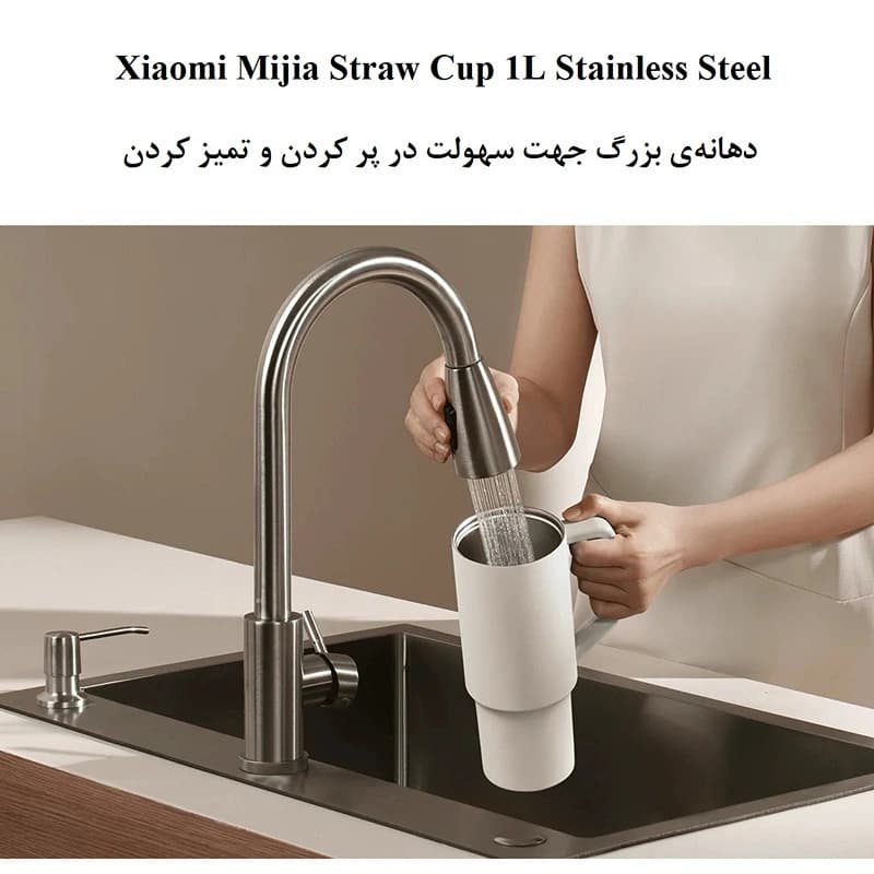 جدیدترین ماگ شیائومی Mijia 1 L «اورجینال – ارسال 1 ساعت» — تصویر ۳
