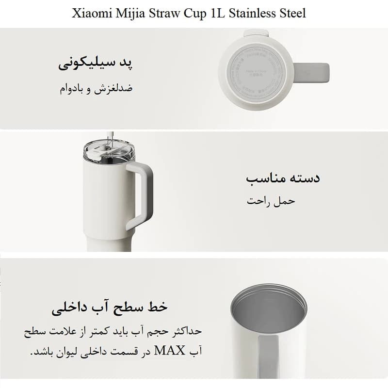 جدیدترین ماگ شیائومی Mijia 1 L «اورجینال – ارسال 1 ساعت» — تصویر ۵
