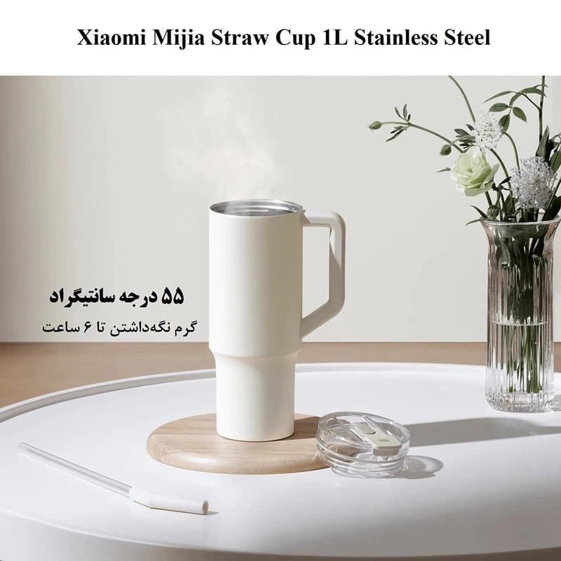 جدیدترین ماگ شیائومی Mijia 1 L «اورجینال – ارسال 1 ساعت» — تصویر ۴