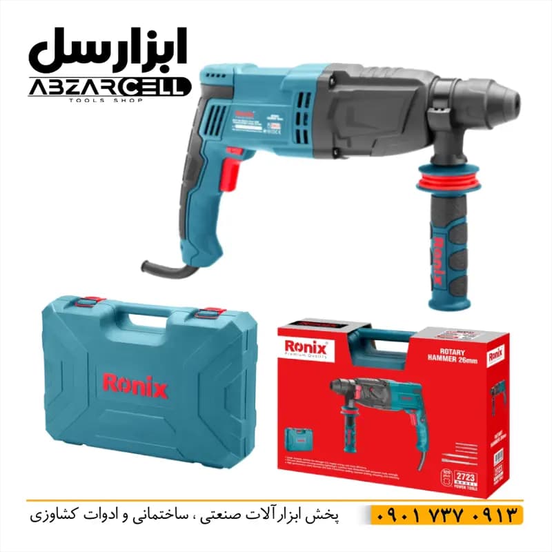 دریل بتن کن 3 کیلویی رونیکس مدل 2723| گارانتی 12 ماهه| کیف حمل رایگان