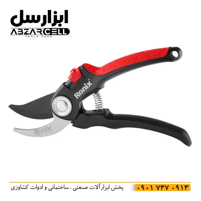 قیچی باغبانی رونیکس RH-3109| بدنه سبک| تیغه فولادی| مناسب استفاده طولانی مدت
