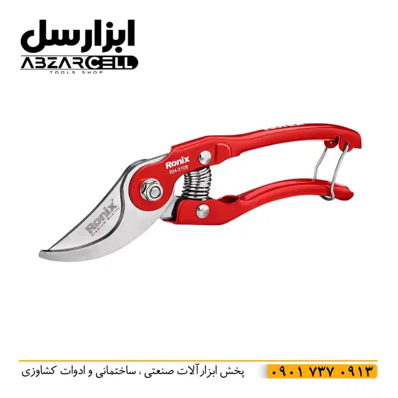 قیچی باغبانی رونیکس RH-3108| بدنه و تیغه تمام استیل ضد زنگ