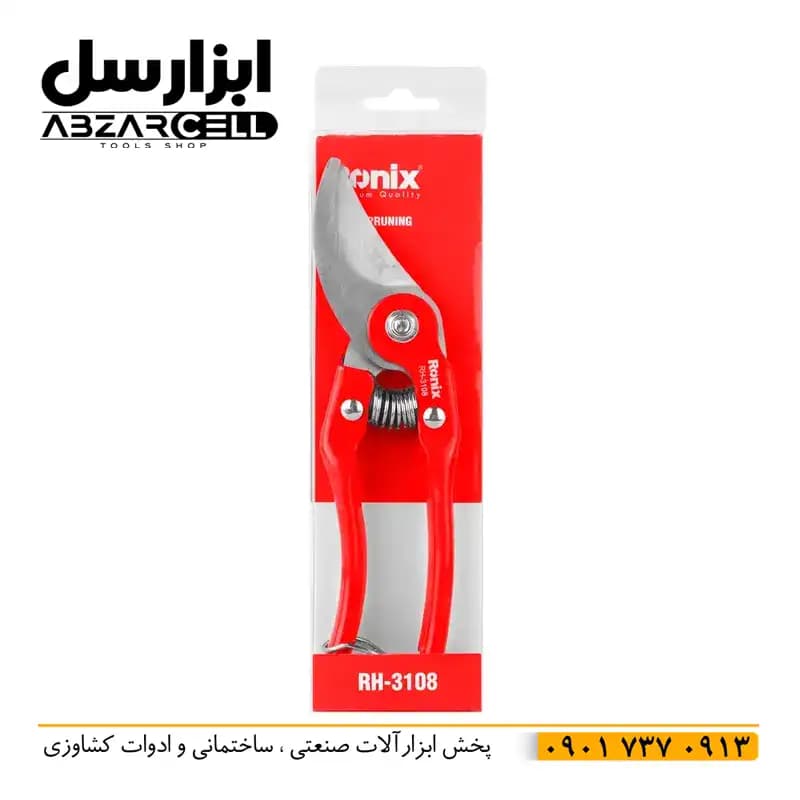 قیچی باغبانی رونیکس RH-3108| بدنه و تیغه تمام استیل ضد زنگ — تصویر ۳