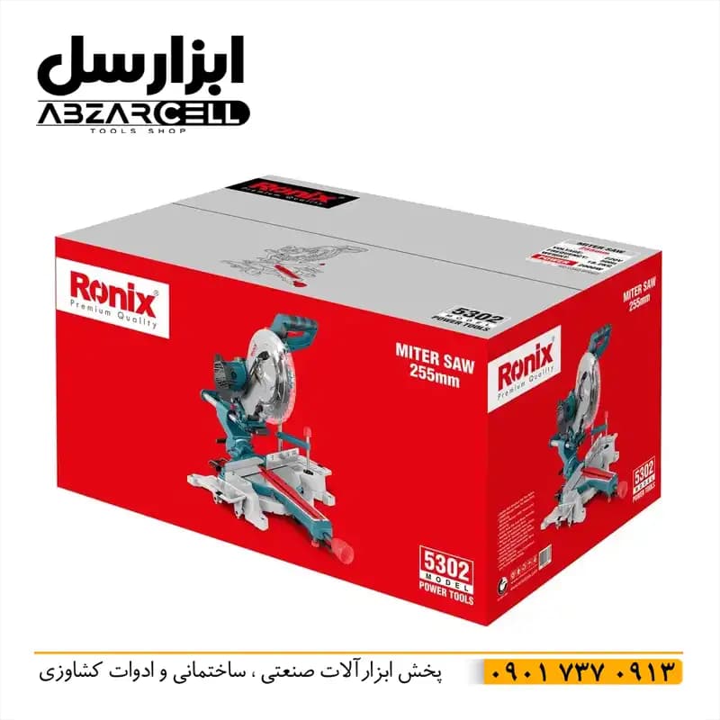 فارسی بر رونیکس مدل 5302 | کشویی| قطر صفحه 255 میلی متر — تصویر ۵