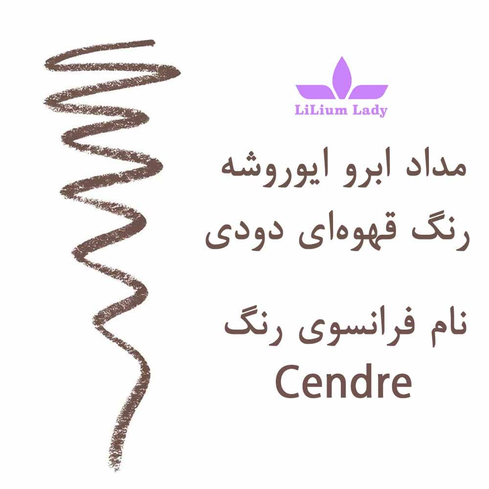 مداد ابرو گیاهی ایوروشه قهوه ای دودی — تصویر ۲