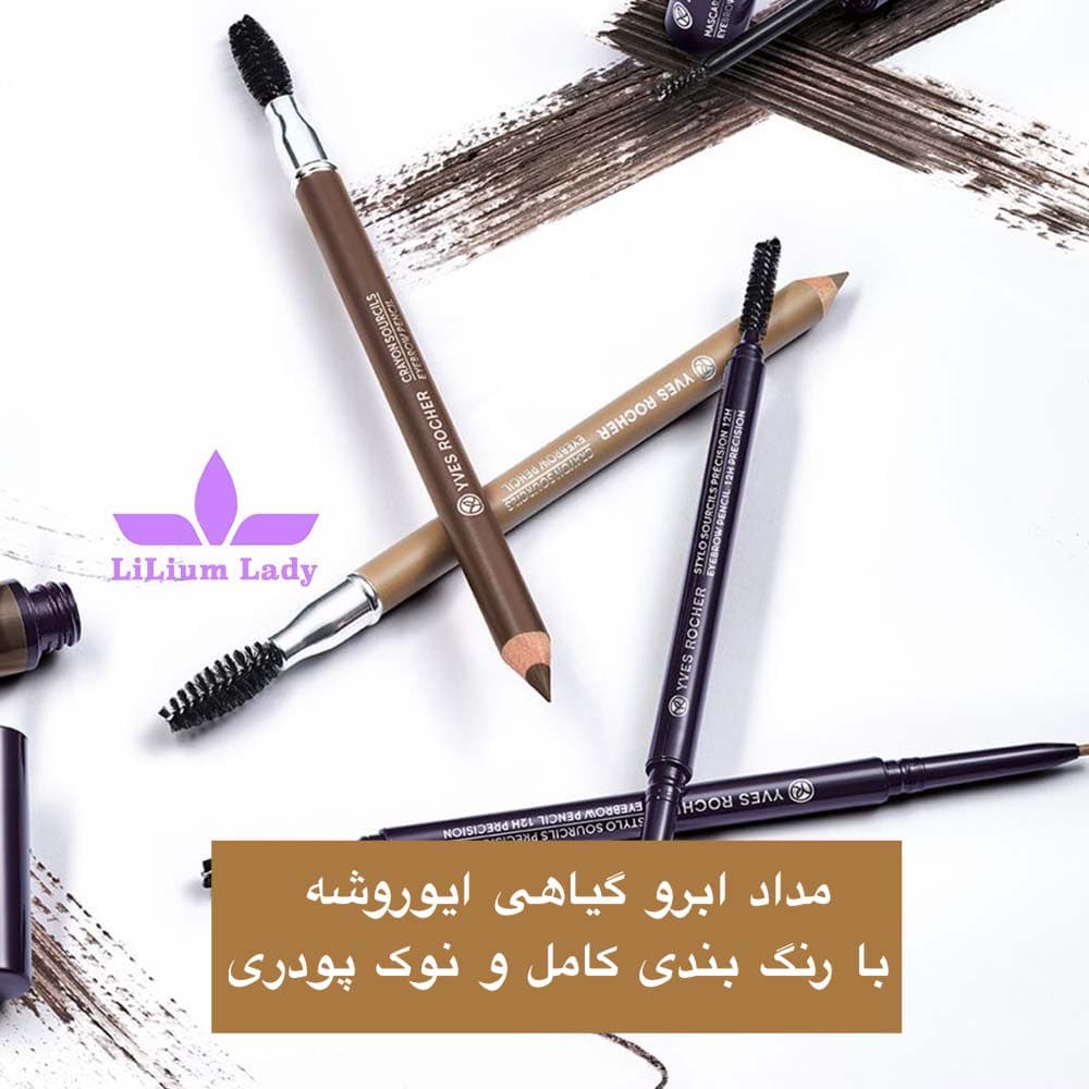 مداد ابرو گیاهی ایوروشه قهوه ای دودی — تصویر ۳