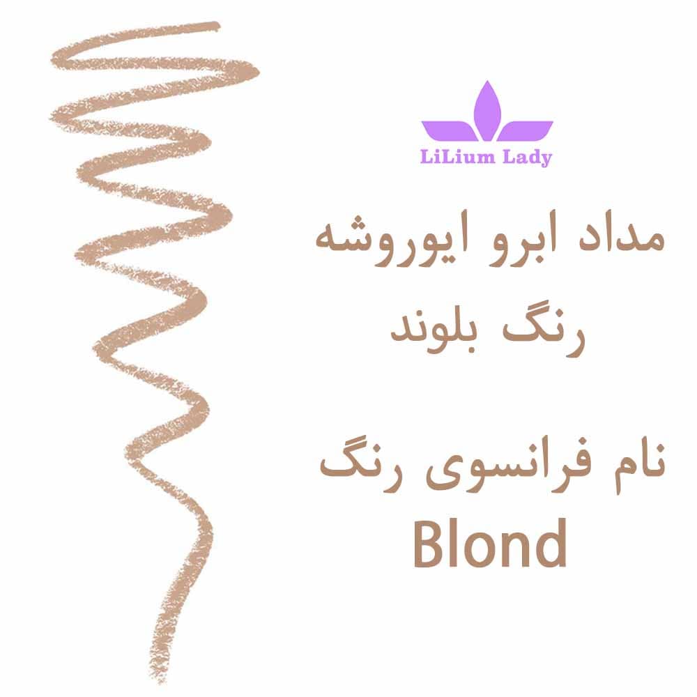 مداد ابرو گیاهی ایوروشه بلوند — تصویر ۲
