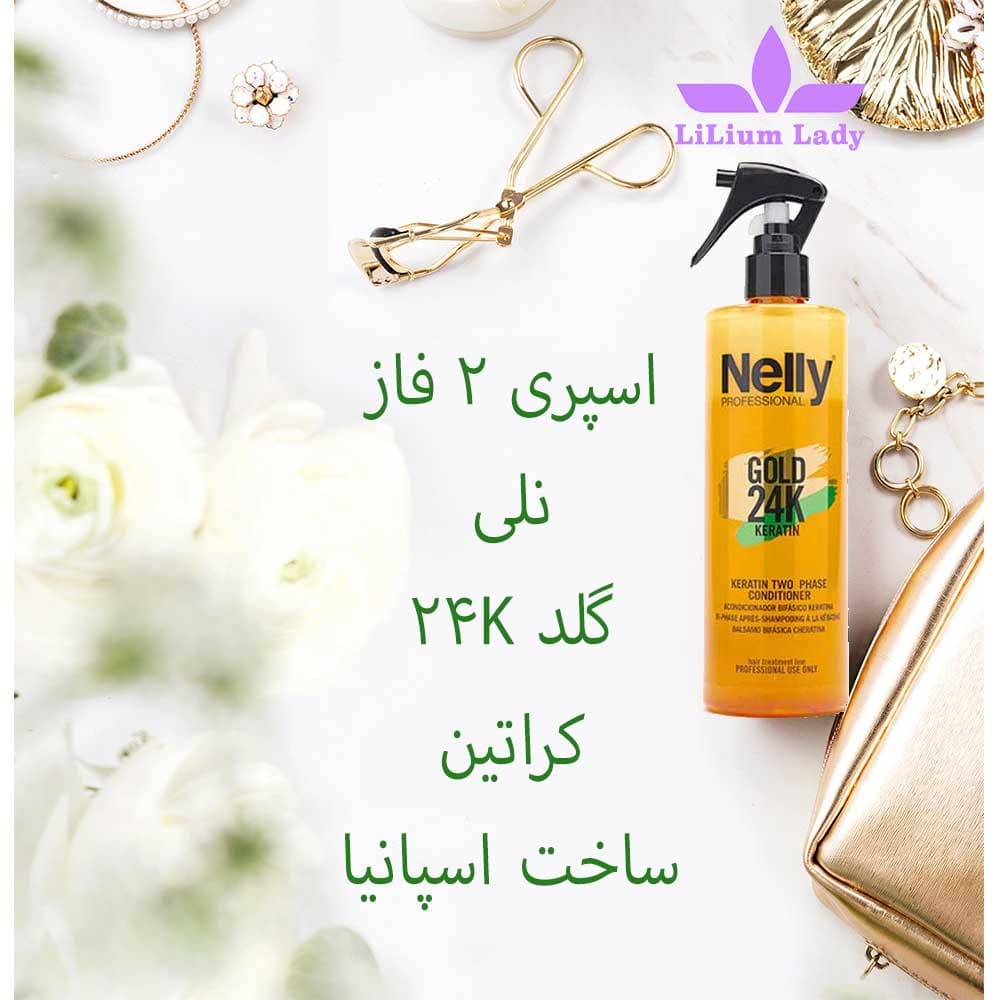 اسپری دو فاز نلی طلایی Gold 24K Keratin — تصویر ۱۰