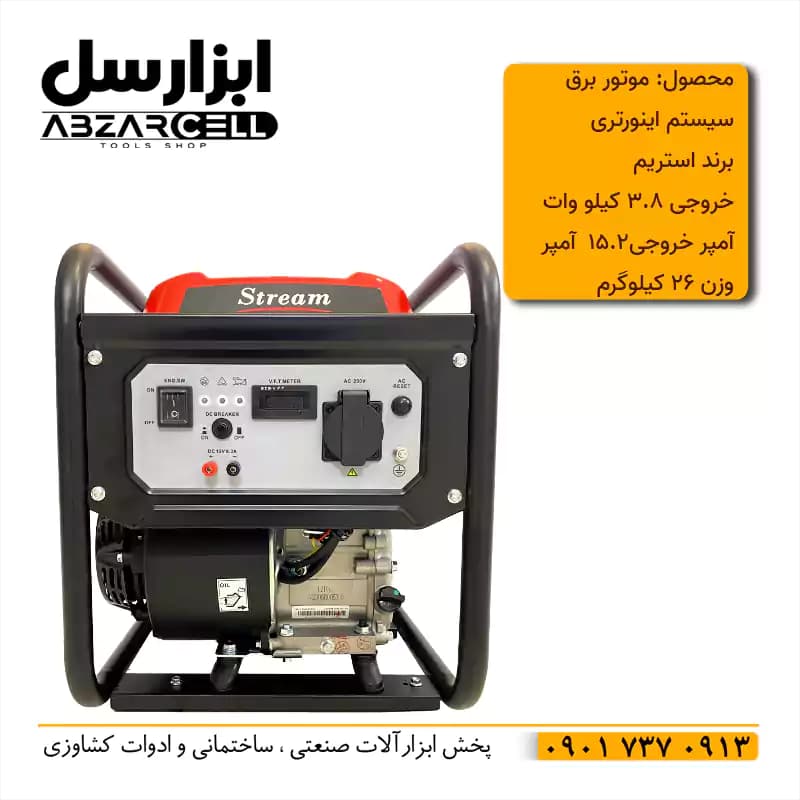 موتور برق اینورتری 3.8 کیلو وات استریم مدل ST4500i| کم صدا| فوق صنعتی — تصویر ۳