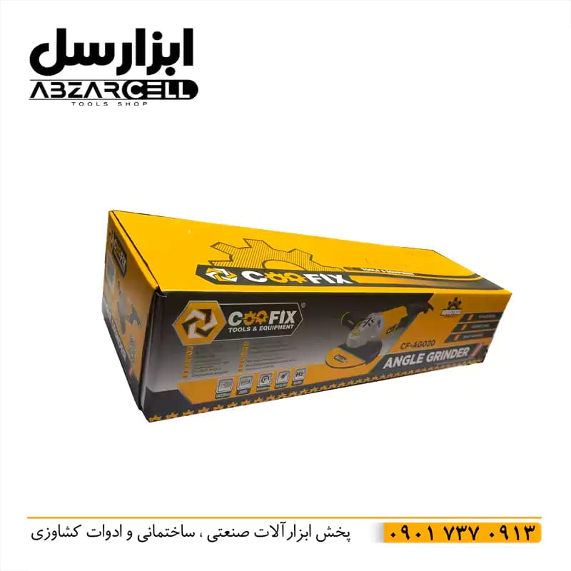سنگ فرز سنگبری کوفیکس مدل cf-ag020 — تصویر ۷