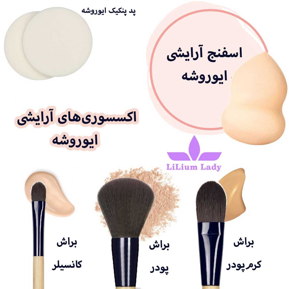 براش پودر و پنکیک ایوروشه — تصویر ۲