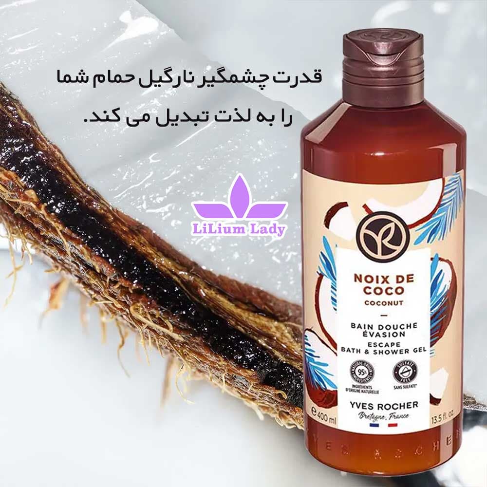 شامپو بدن نارگیل ایوروشه ۴۰۰ میل — تصویر ۶