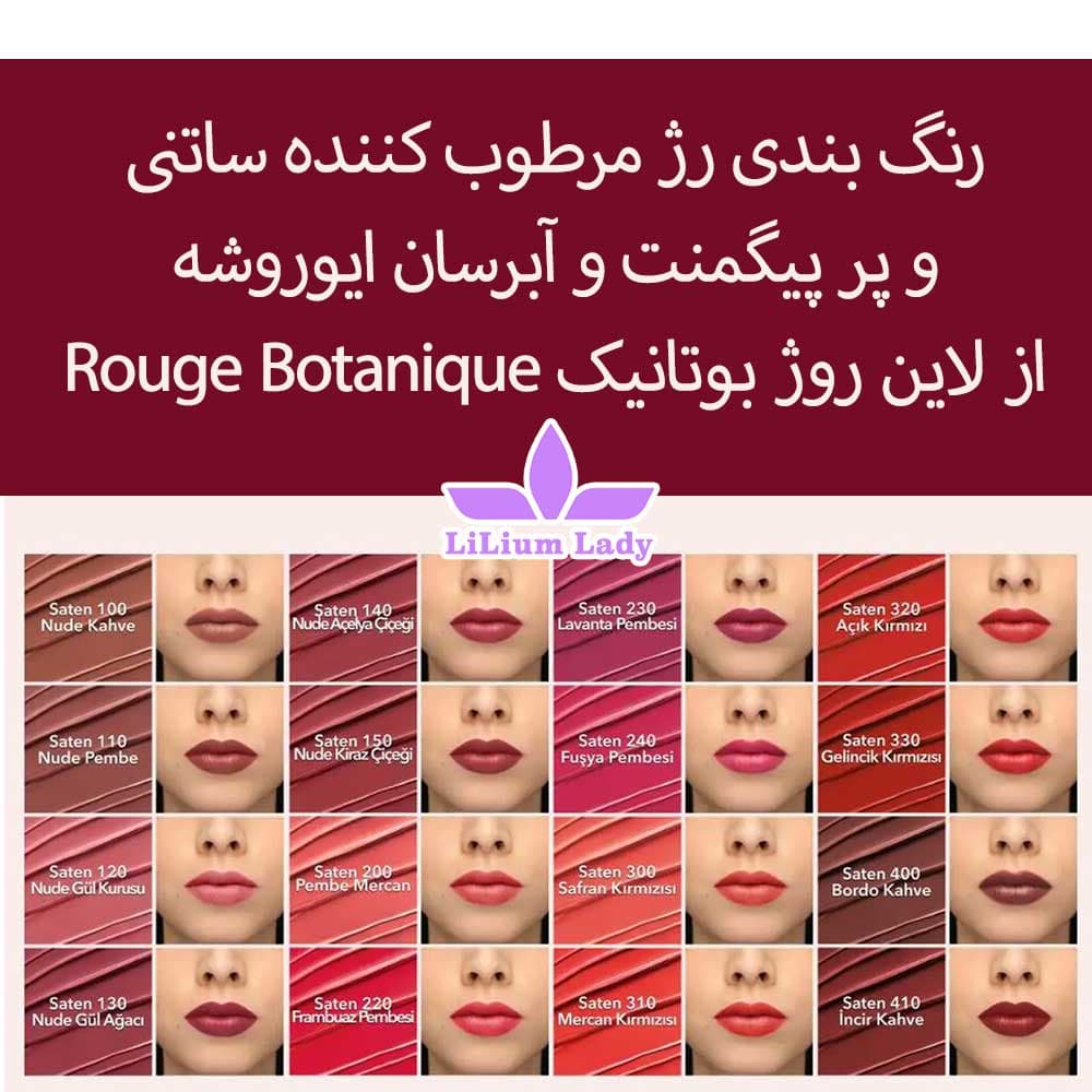 رژ لب ساتنی ایوروشه قرمز ۳۳۰ — تصویر ۶