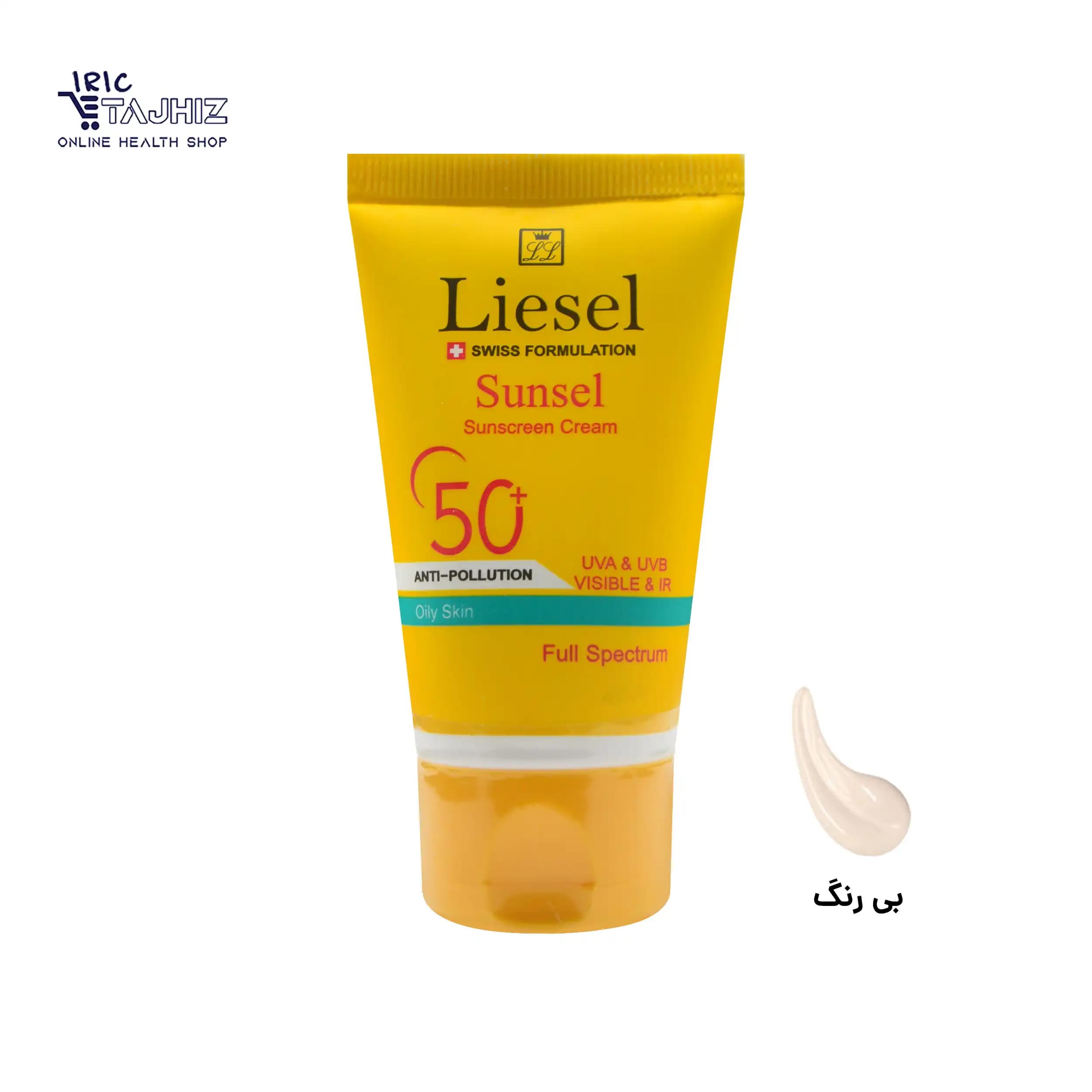 کرم ضد آفتاب بی رنگ پوست چرب لایسل مدل سانسل — تصویر ۶