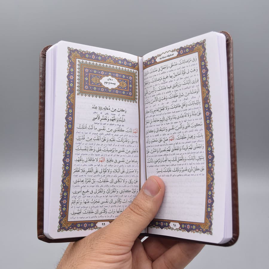 مجموعه چهار جلدی قرآن، منتخب مفاتیح، نهج البلاغه و صحیفه سجادیه — تصویر ۱۰