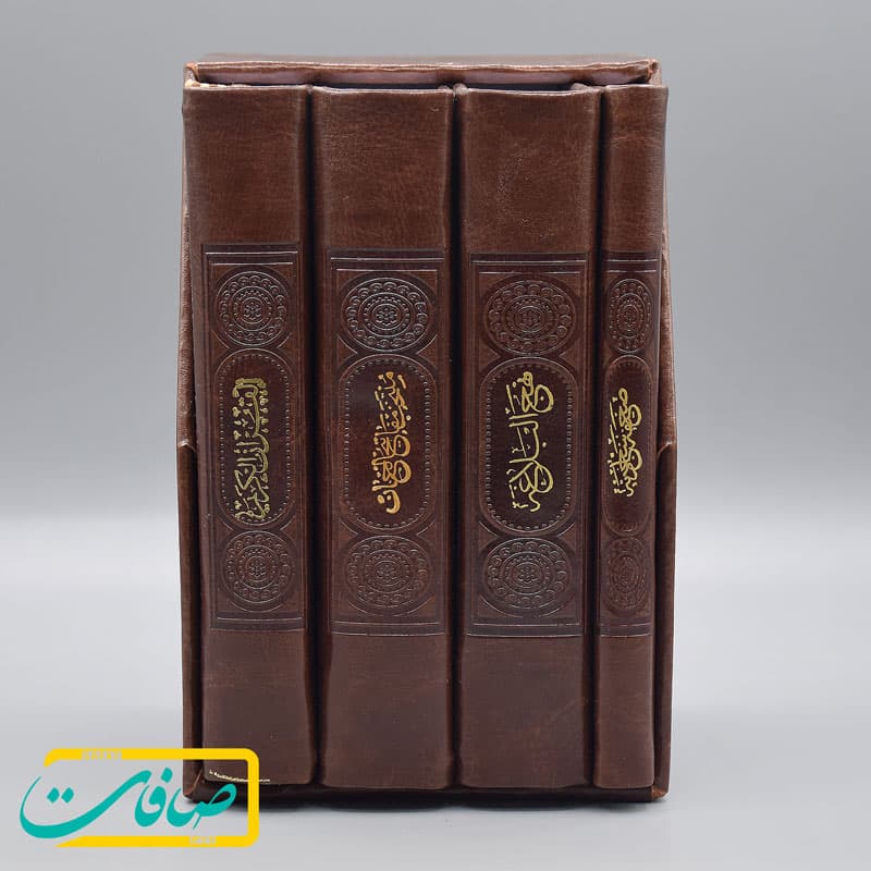 مجموعه چهار جلدی قرآن، منتخب مفاتیح، نهج البلاغه و صحیفه سجادیه — تصویر ۷