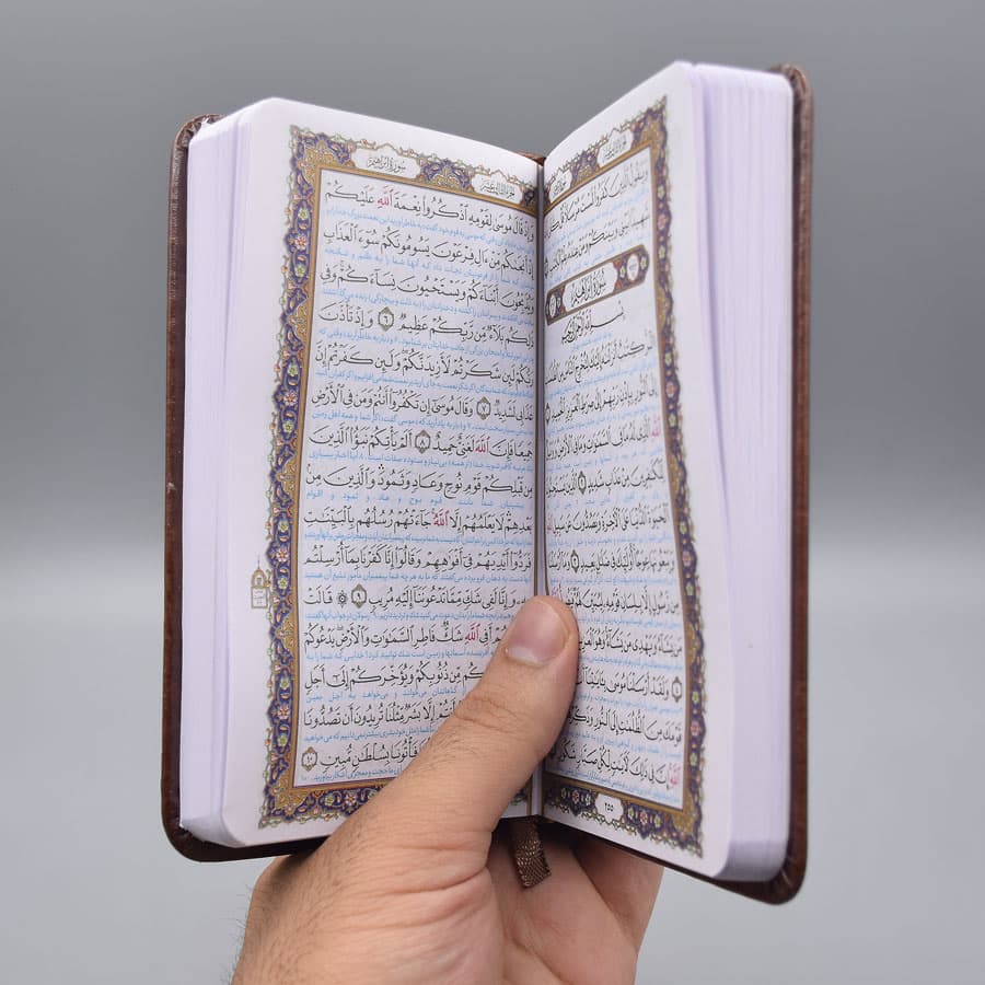 مجموعه چهار جلدی قرآن، منتخب مفاتیح، نهج البلاغه و صحیفه سجادیه — تصویر ۹