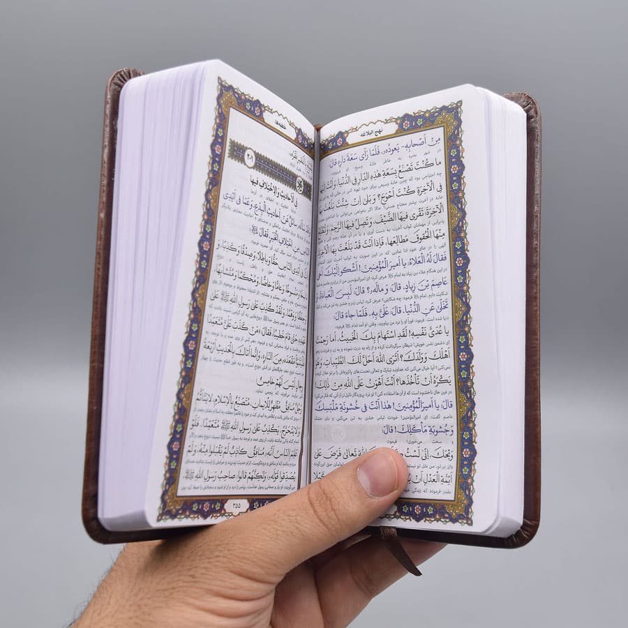 مجموعه چهار جلدی قرآن، منتخب مفاتیح، نهج البلاغه و صحیفه سجادیه — تصویر ۵