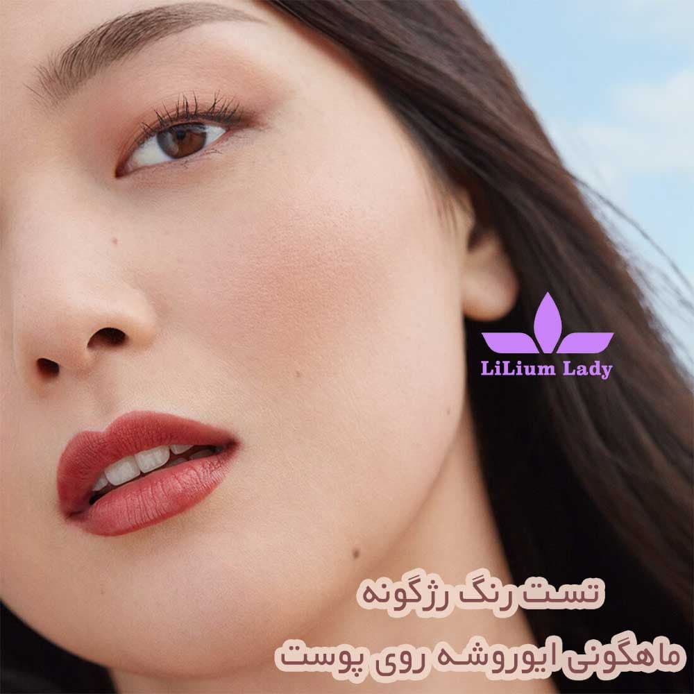 رژگونه گیاهی ایوروشه رنگ قهوه ای ماهگونی — تصویر ۷
