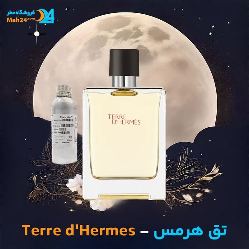عطر خالص « تق هرمس | Terre d’Hermes » — تصویر ۲