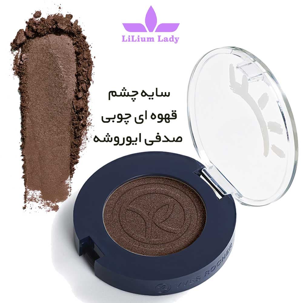 سایه چشم قهوه ای چوبی صدفی ایوروشه — تصویر ۲