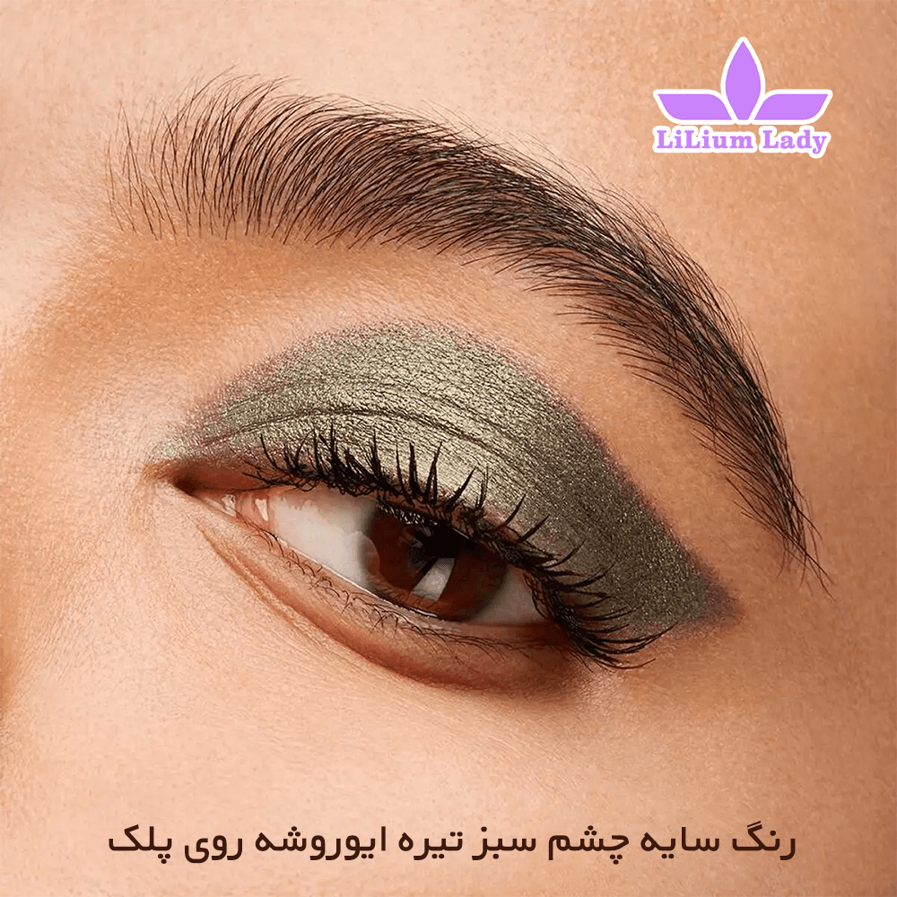 سایه چشم سبز تیره صدفی ایوروشه — تصویر ۸