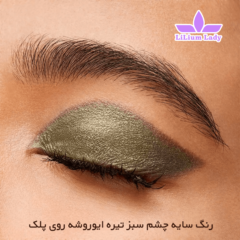 سایه چشم سبز تیره صدفی ایوروشه — تصویر ۶