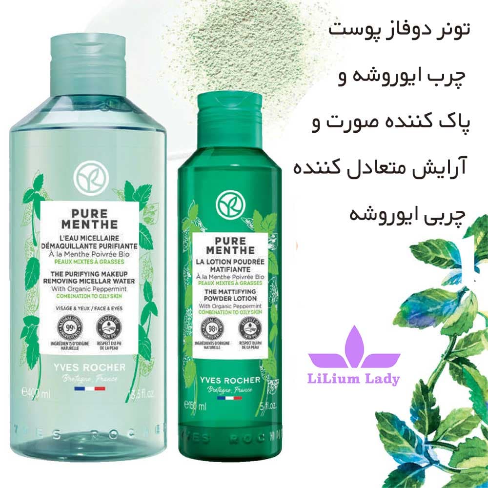 پاک کننده صورت و آرایش متعادل کننده چربی ایوروشه — تصویر ۴