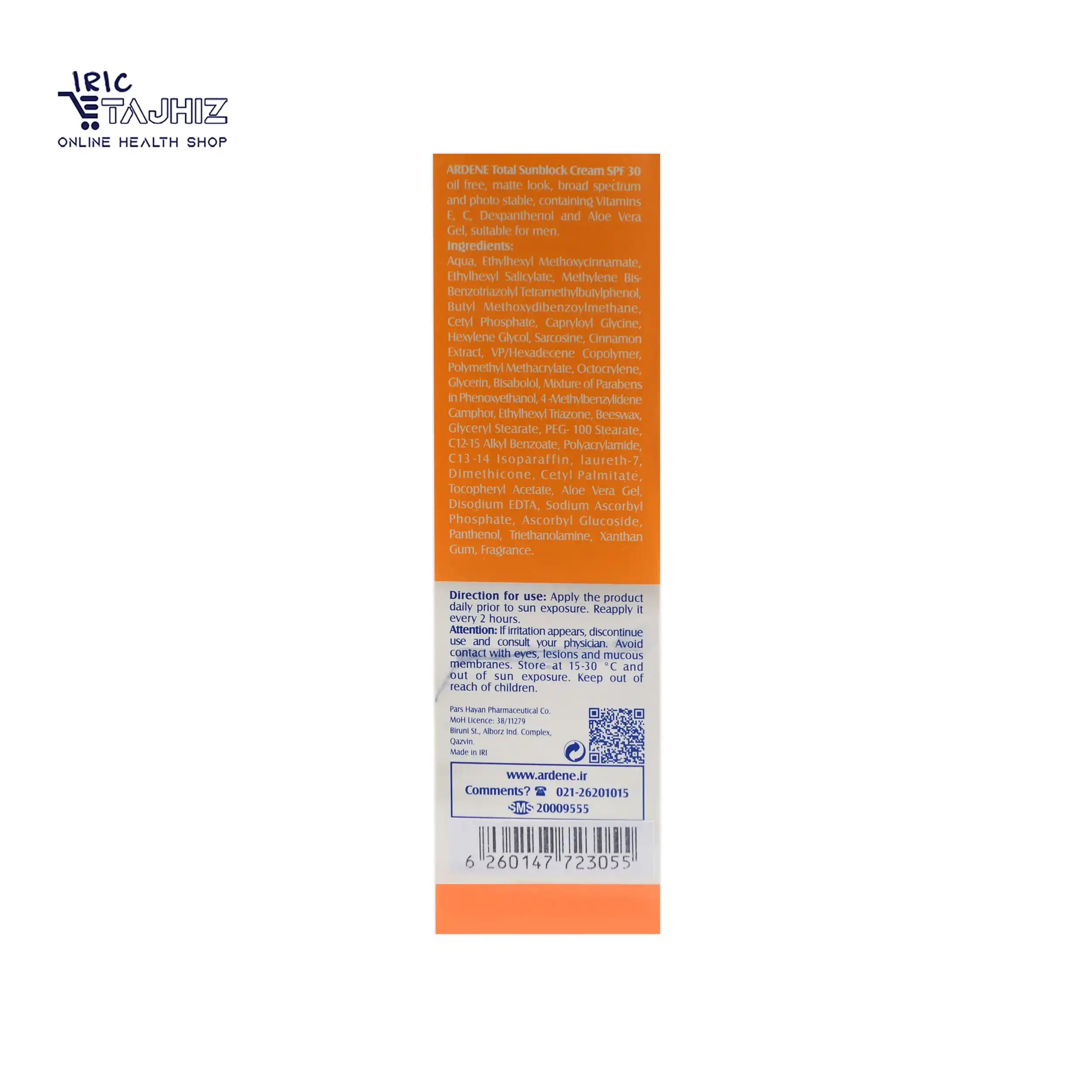 کرم ضد آفتاب آقایان آردن spf30 فاقد چربی 60 گرم — تصویر ۷