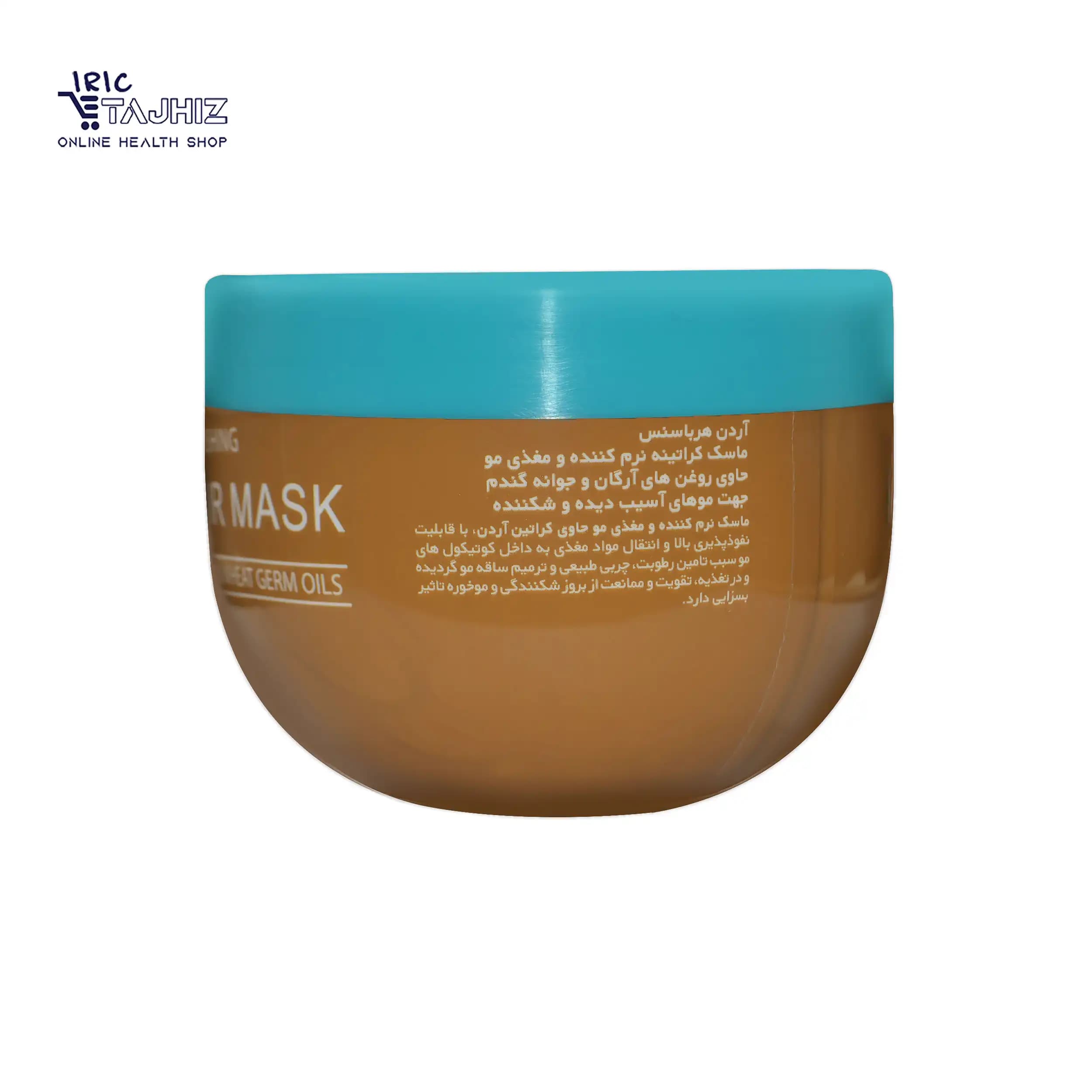 ماسک کراتینه و مغذی مو آردن هرباسنس 250 گرم — تصویر ۵