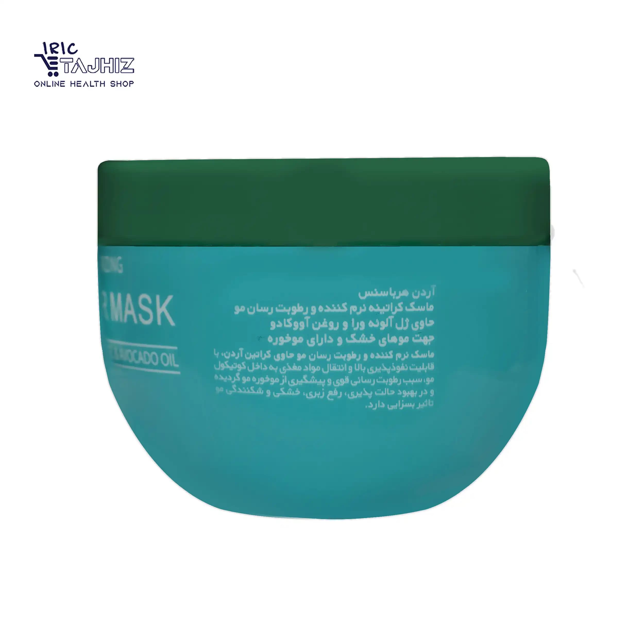 ماسک کراتینه رطوبت رسان موهای خشک آردن هرباسنس 250 گرم — تصویر ۵