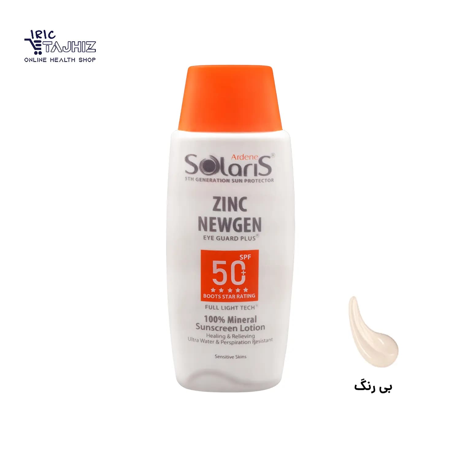 لوسیون ضد آفتاب فیزیکال زینک نیوژن SPF 50 سولاریس آردن — تصویر ۶