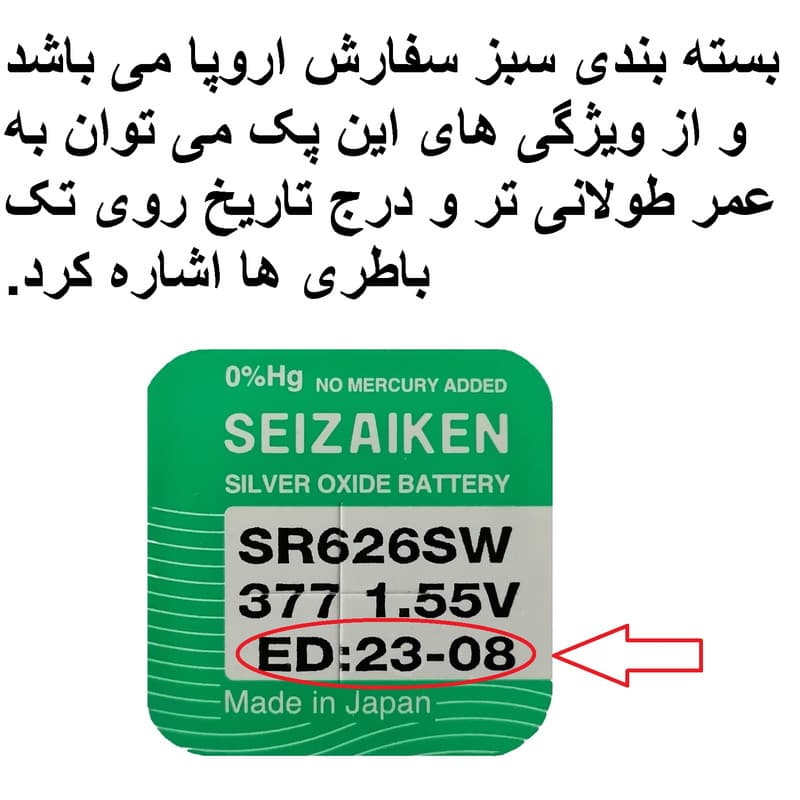باتری ساعت سيزاكن مدل SR626SW H — تصویر ۲