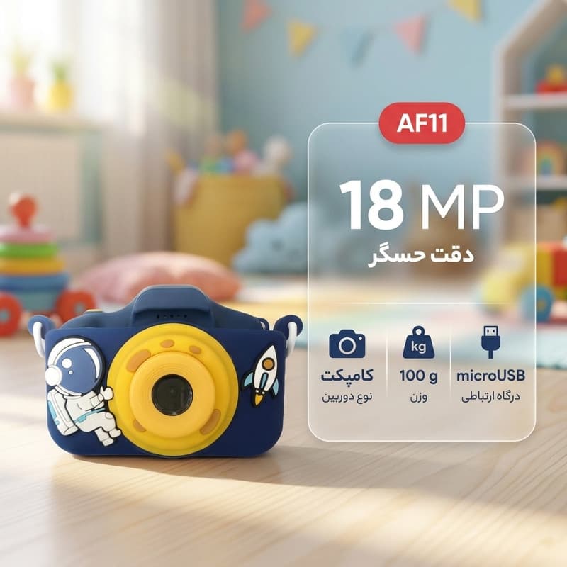 دوربین دیجیتال مدل AF11 — تصویر ۲