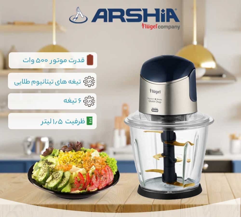 خردکن 6 تیغه تیتانیوم ،فلوگل آلمان مدل 6166 — تصویر ۲