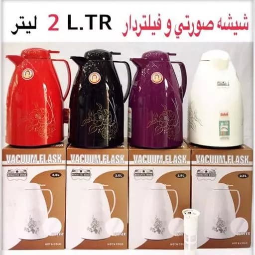 فلاسک رمانتیک هوم فیلتر دار حجم 2 لیتر — تصویر ۲