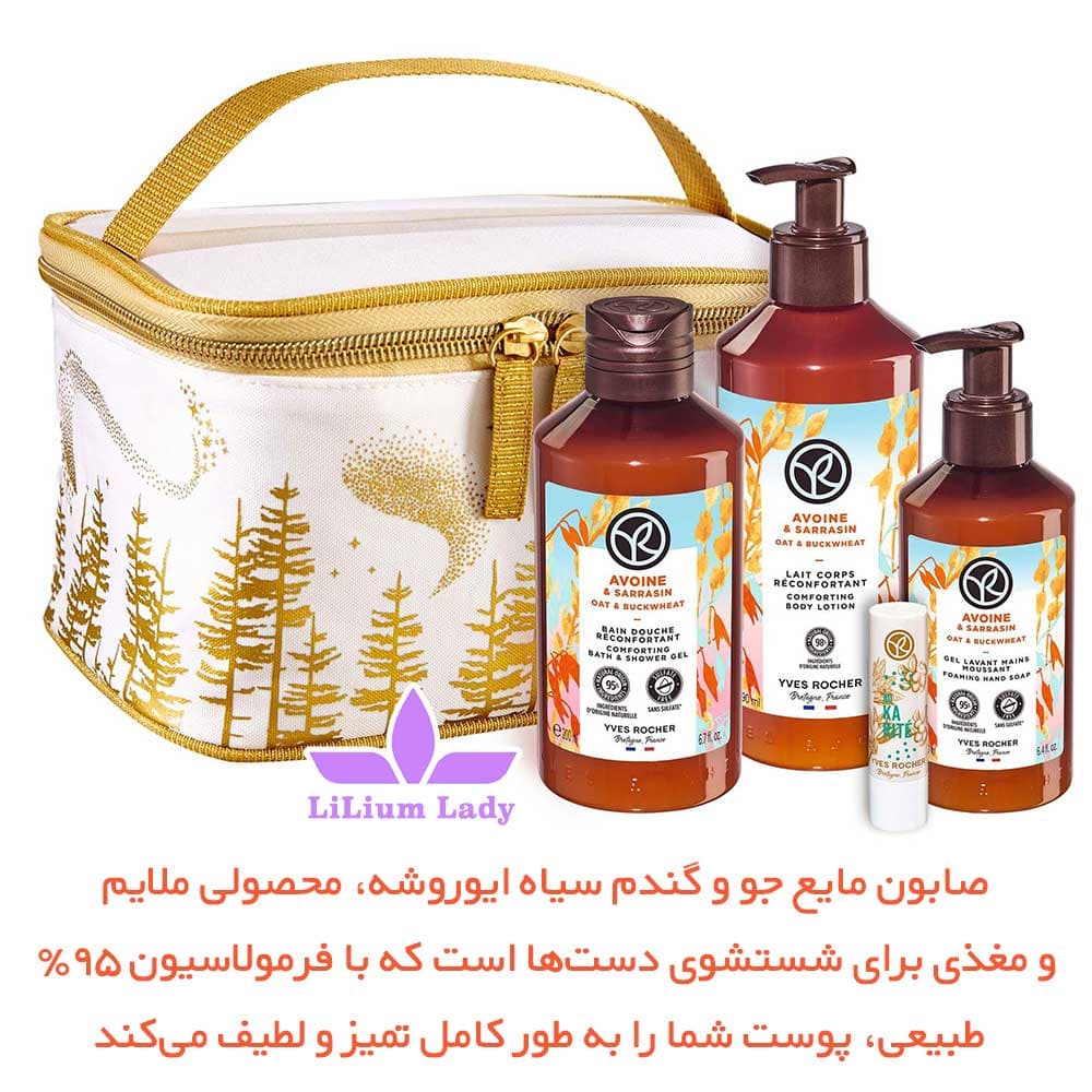 صابون مایع جو و گندم سیاه ایوروشه — تصویر ۹