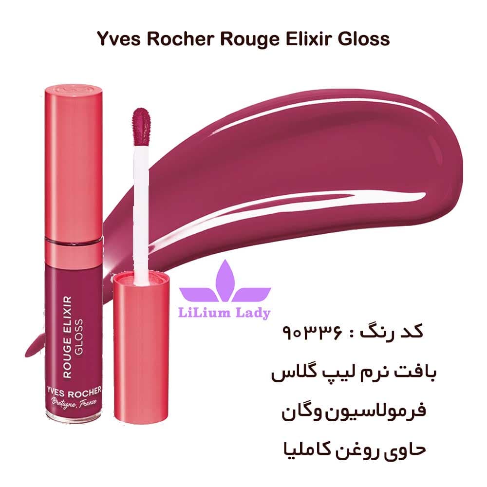 رژ لب مایع بنفش آلویی ایوروشه شماره ۰۹ — تصویر ۴