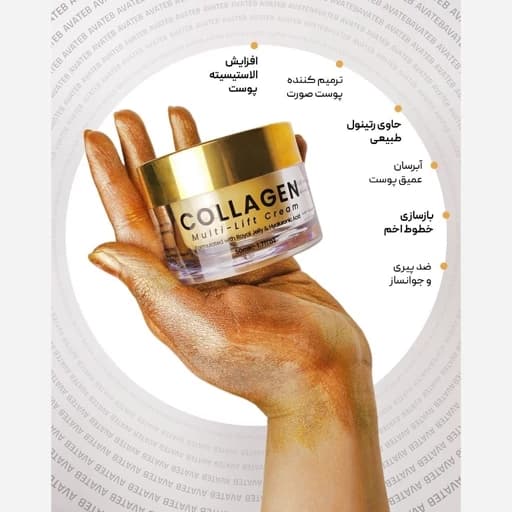 کرم کلاژن ژل رویال جوانسازو ضد چروک آبرسان 50میل