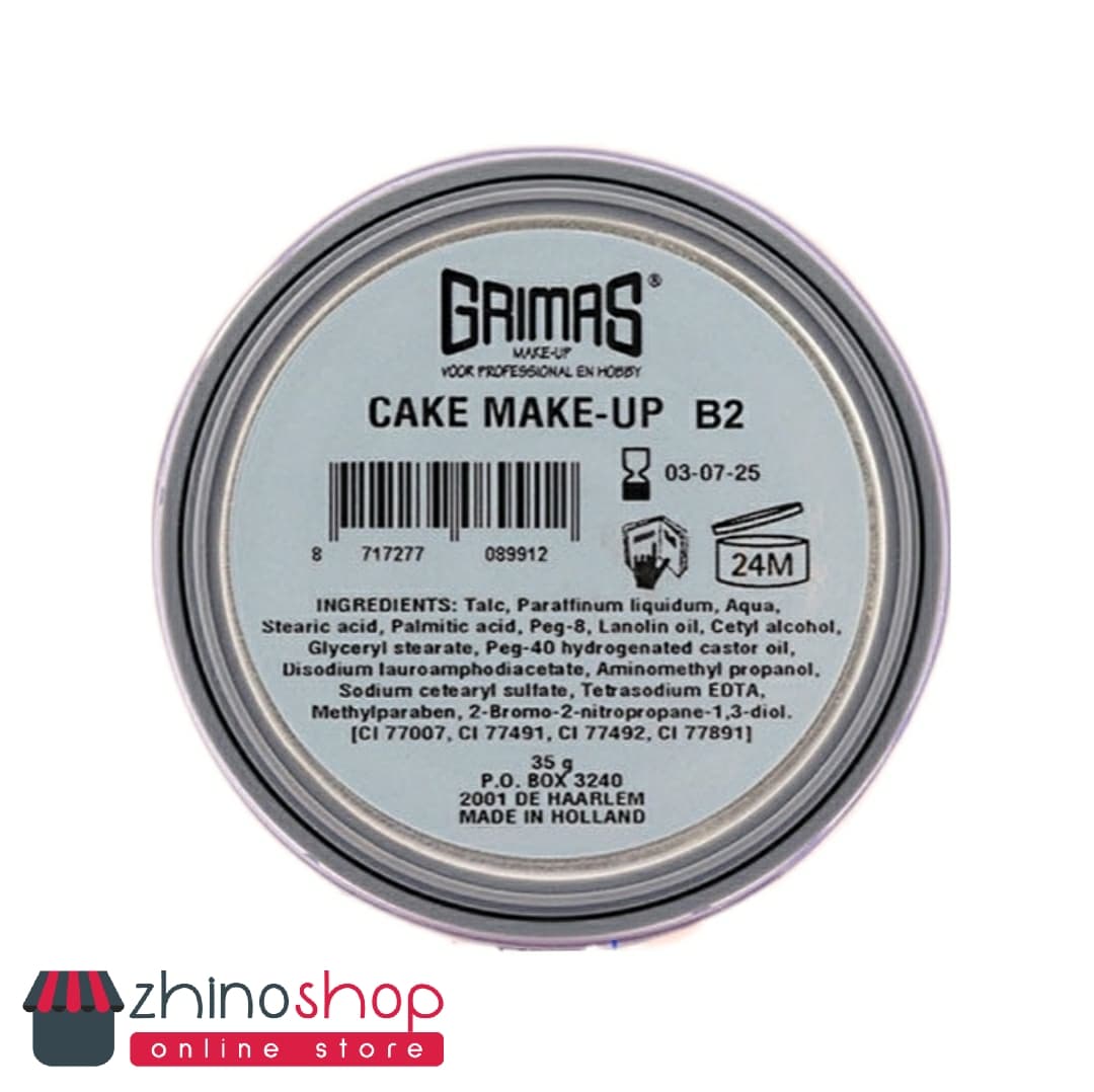 کیک میکاپ گریماس GRIMAS شماره B2 — تصویر ۳