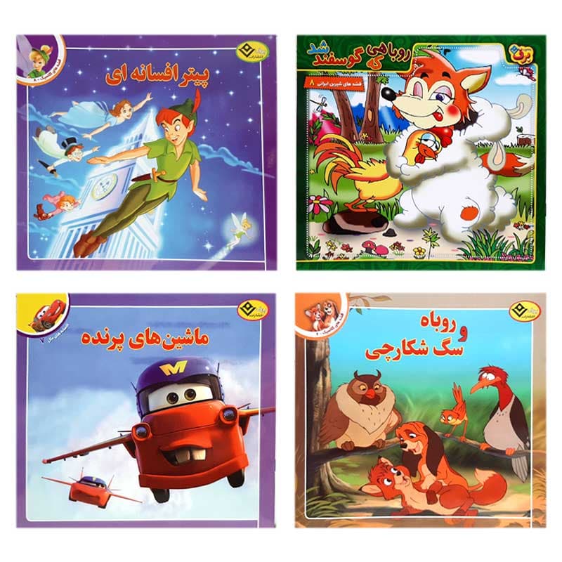 کتاب داستان کودکان طرح پسرانه بسته 4 عددی کد DP2 — تصویر ۶