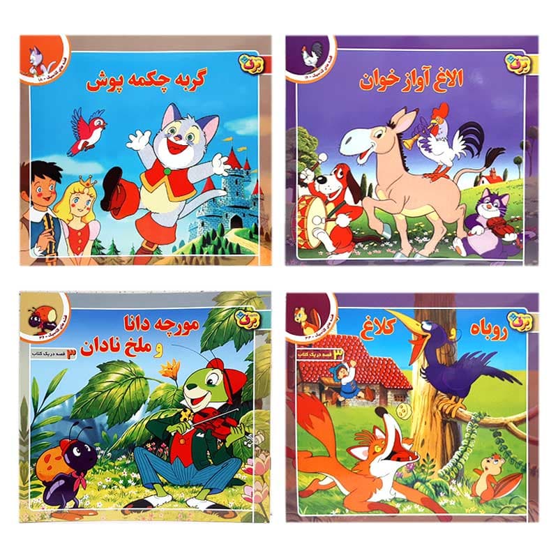 کتاب داستان کودکان طرح پسرانه بسته 4 عددی کد DP1 — تصویر ۷
