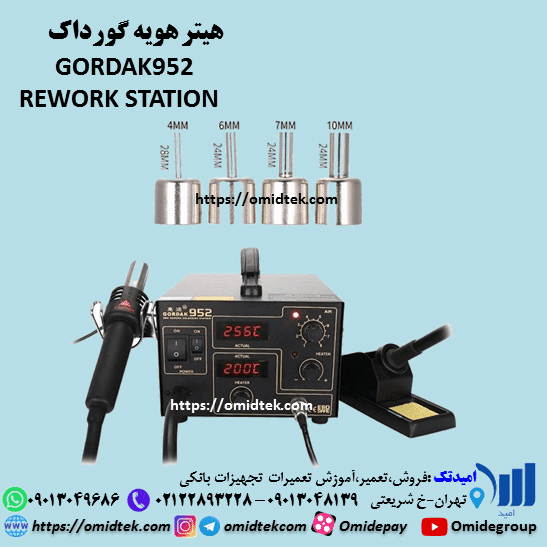 هیتر و هویه گرداک 952 — تصویر ۴