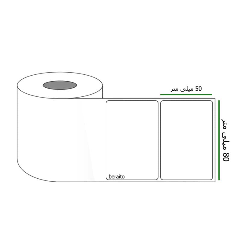 برچسب پرینتر لیبل زن ابعاد 80 × 50 میلی متر رول 1000 عددی — تصویر ۳