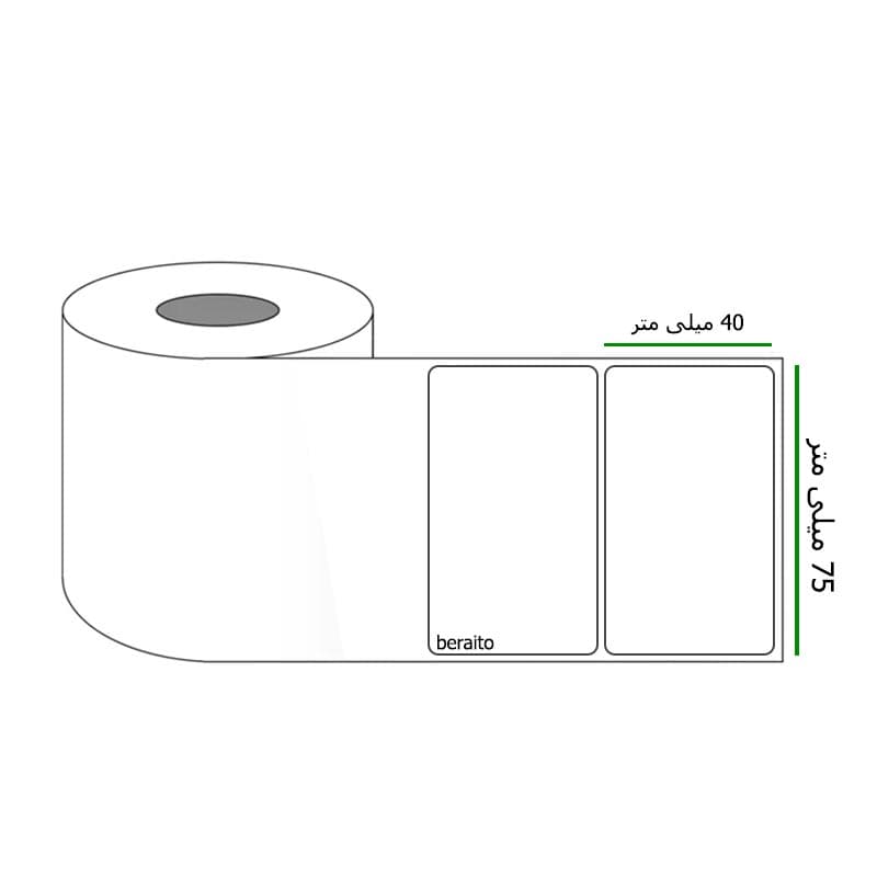 برچسب پرینتر لیبل زن ابعاد 75 × 40 میلی متر رول 1000 عددی — تصویر ۳