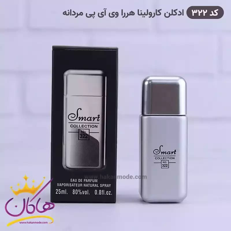 ادکلن اسمارت مردانه 322 وی ای پی کارولینا 25 میل