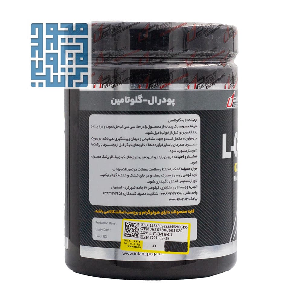 پودر ال گلوتامین اولترا پاور پگاه 300 گرم — تصویر ۴