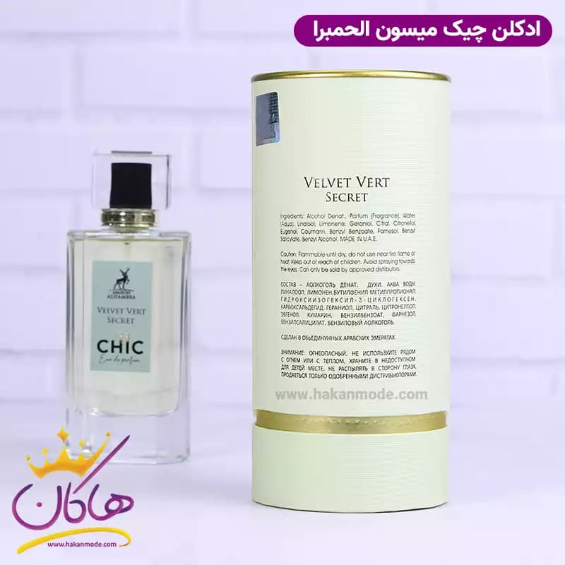 ادکلن میسون الحمبرا ولوت ورت سکرت چیک زنانه ویکتوریا سکرت لاو 100 میل — تصویر ۱۱